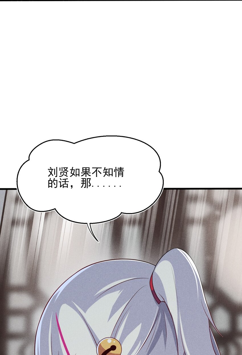 武林第一大厨漫画,064 先把刘贤控制住1图