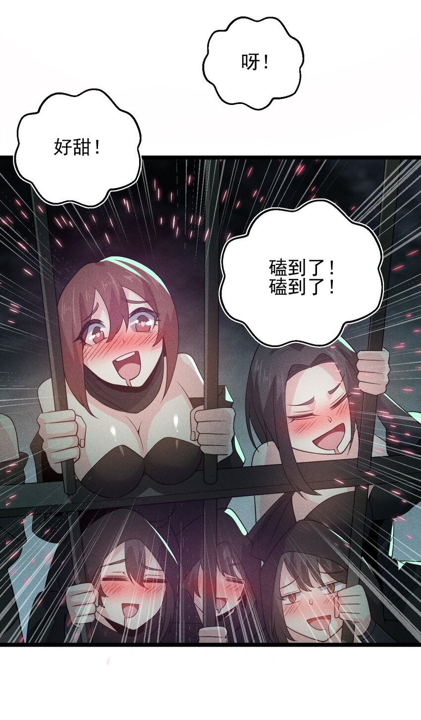 武林第一厨师漫下拉式在线看漫画,056 这种时候就别磕CP了好吗？1图