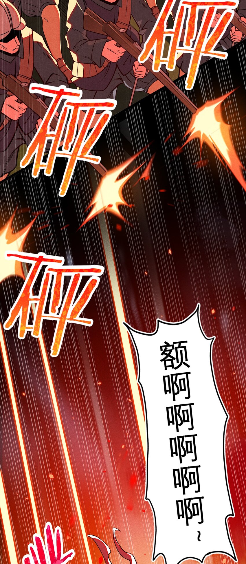 武林第一厨师 -腾讯 -快看 -爱奇艺漫画,052 宗主大人，时代变了1图