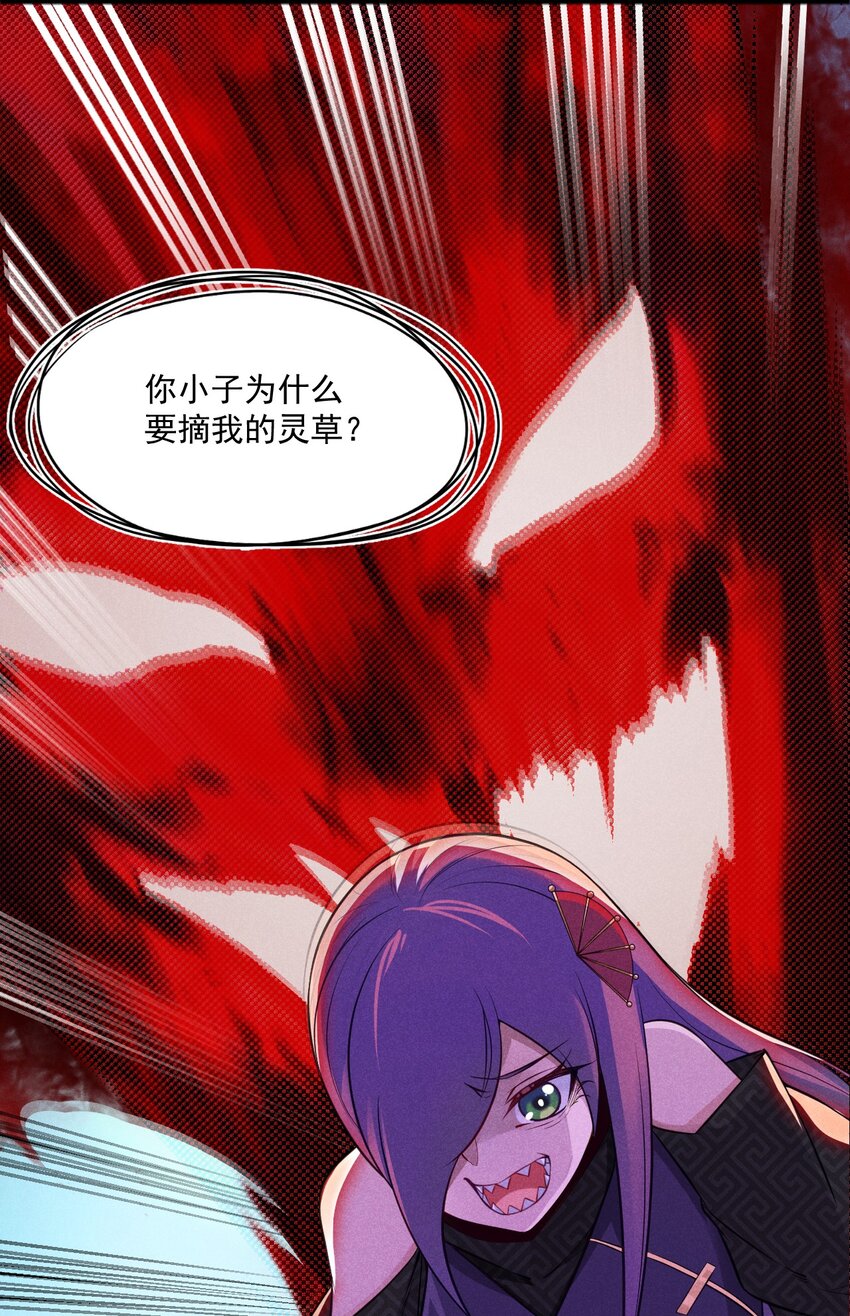 武林第一大厨漫画,006 刘贤的初恋1图