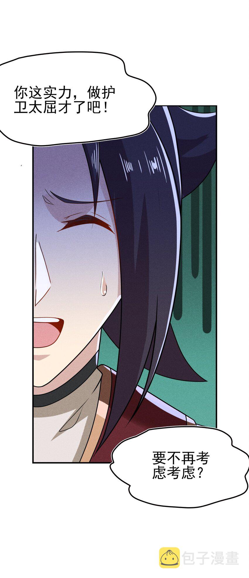 武林第一大厨漫画,073 正式开张！2图