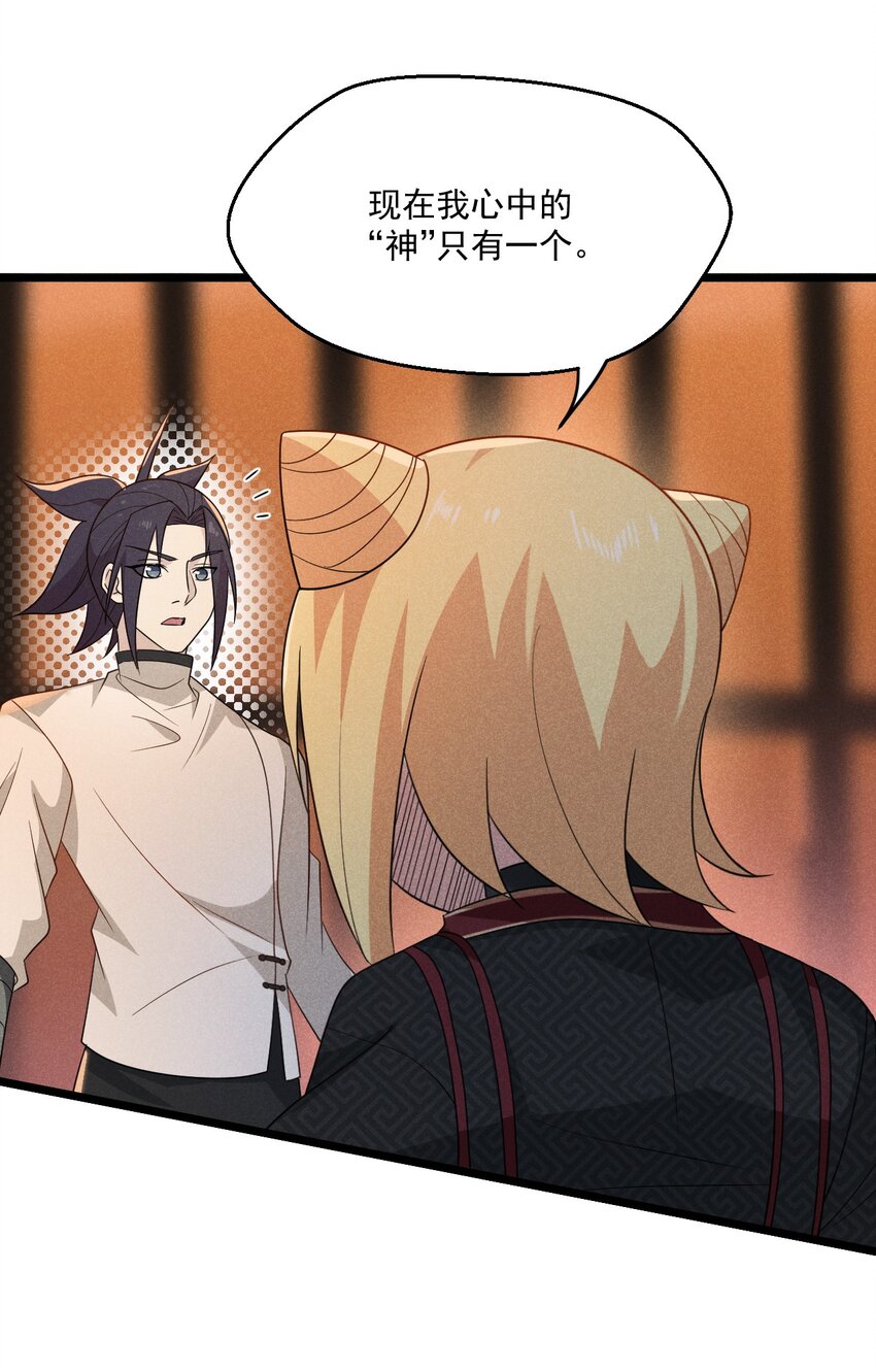 武林第一大厨漫画,028 我们联合！1图