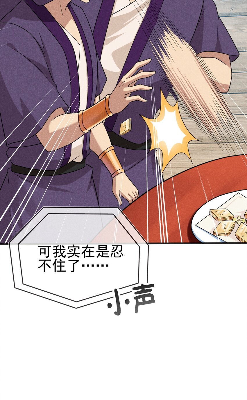 武林第一厨师 -腾讯 -快看 -爱奇艺漫画,078 亵渎美食之人1图