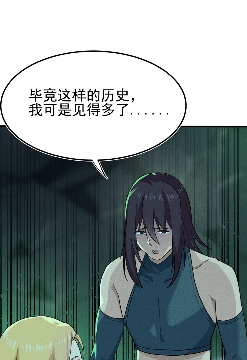 武林第一大厨漫画,059 魔宗起源2图