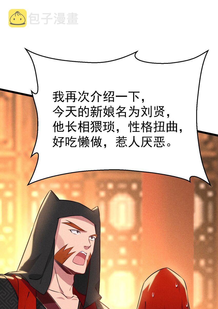 武林第一大厨漫画,008 汤缘的阴谋2图