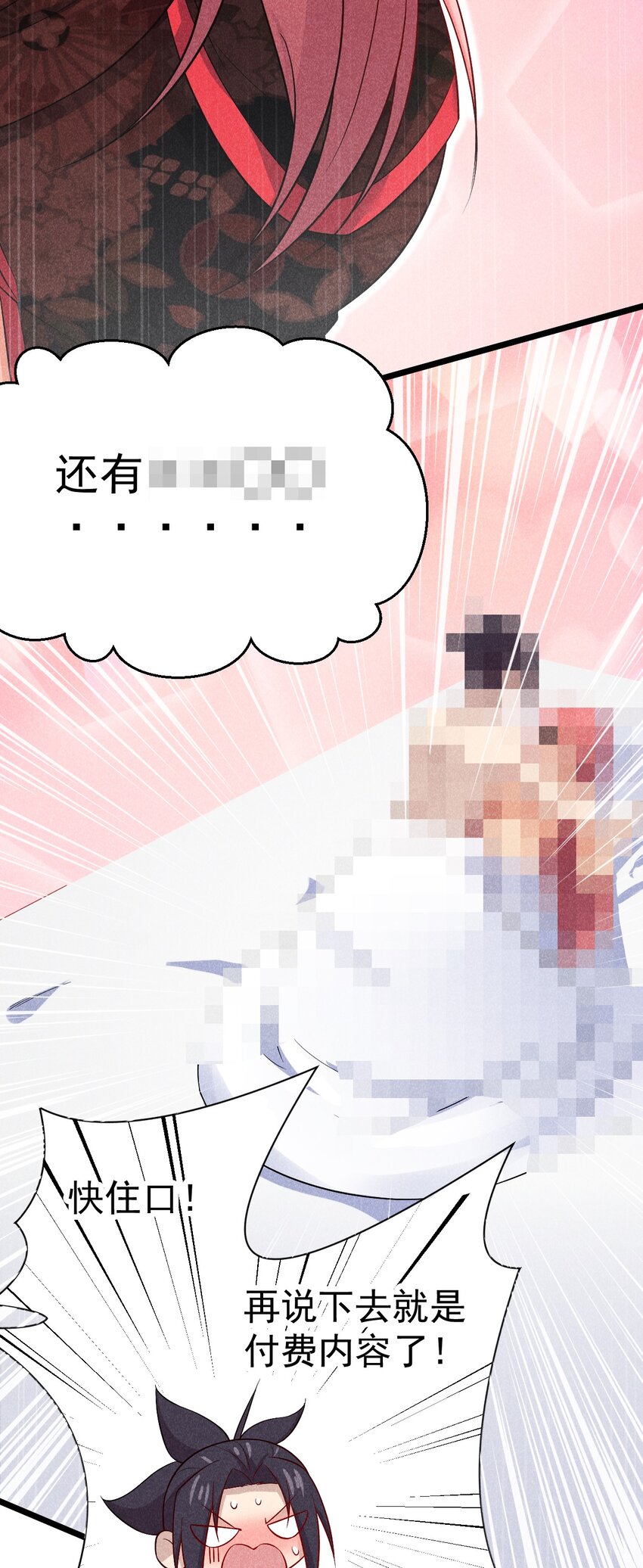 武林第一大厨漫画,037 要对我负责哦2图