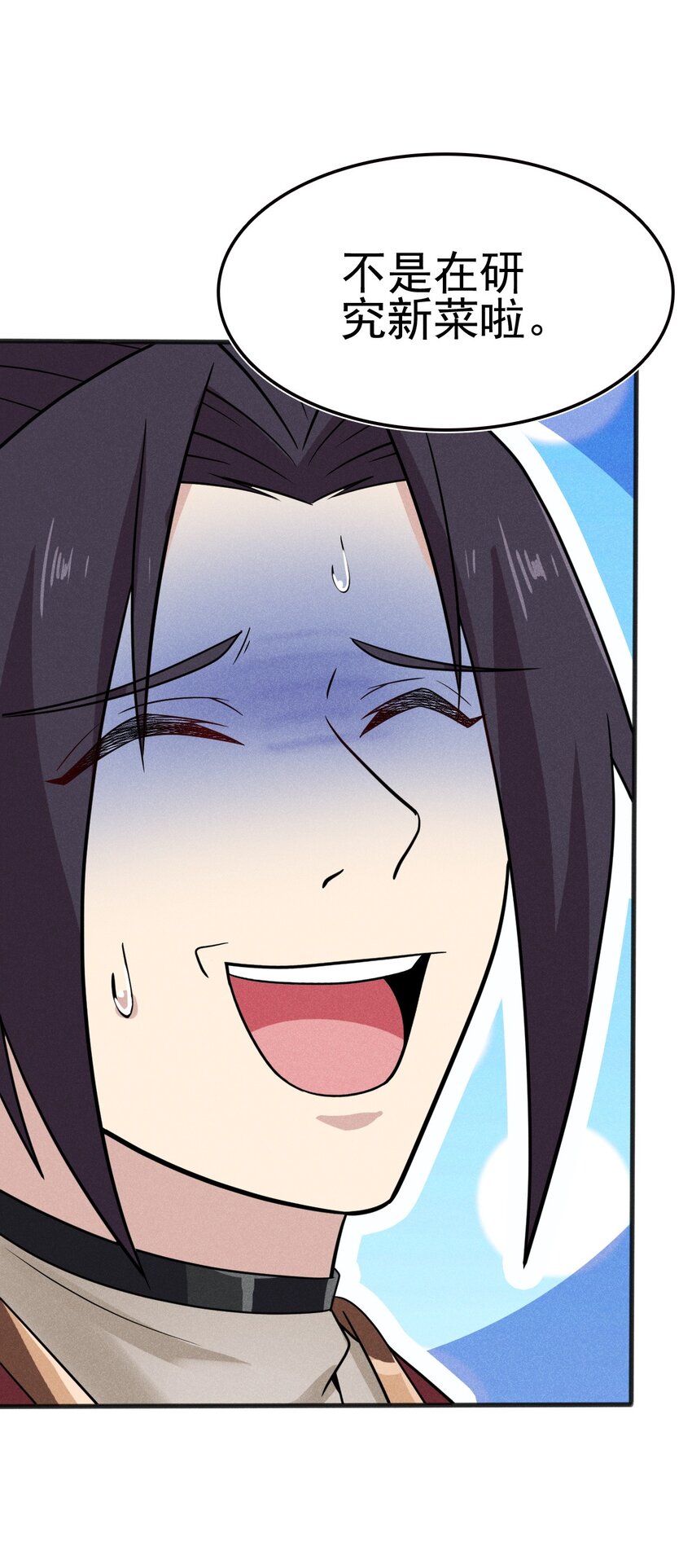 武林第一大厨漫画,076 这菜可不兴吃啊！2图