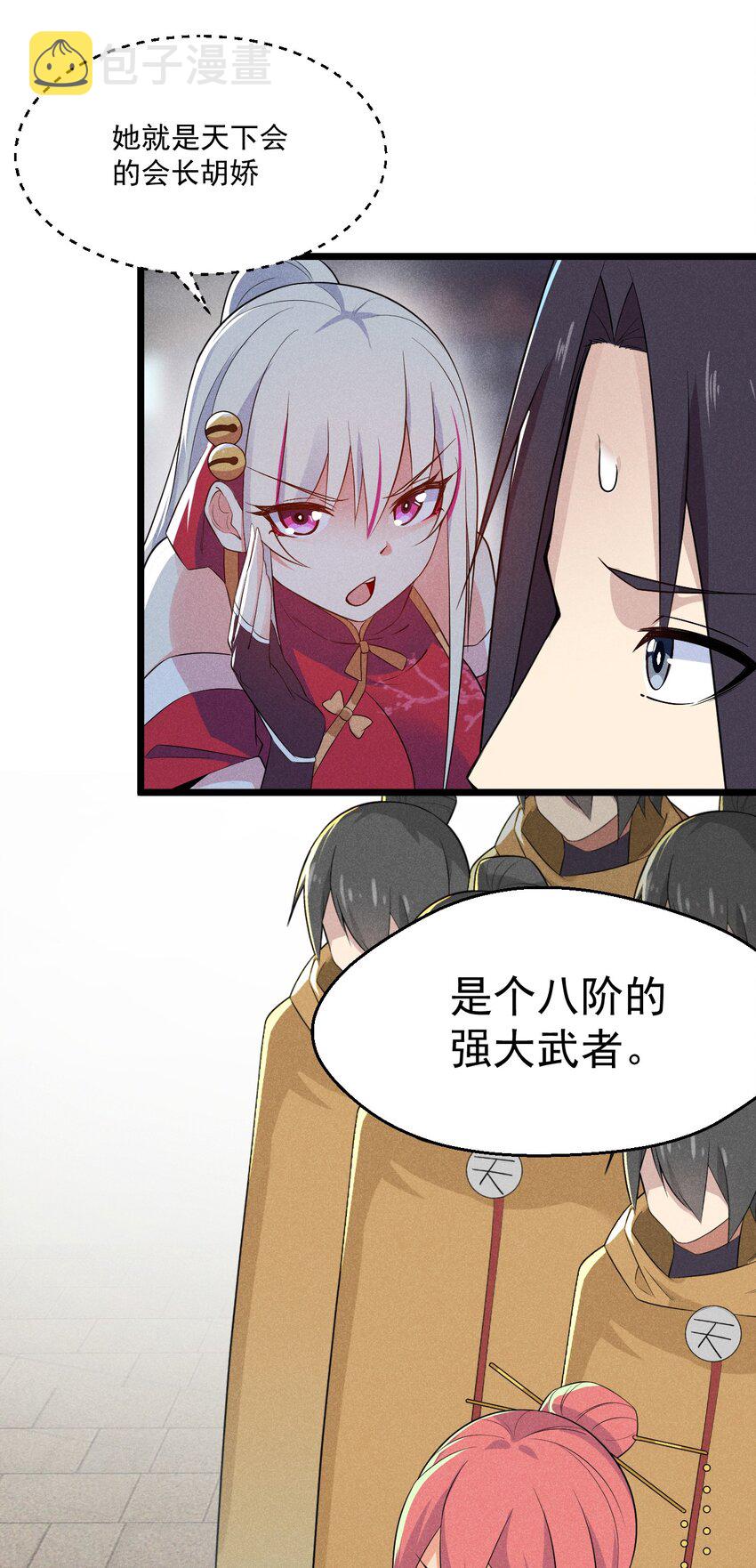 武林第一大厨漫画,023 宗门火拼2图