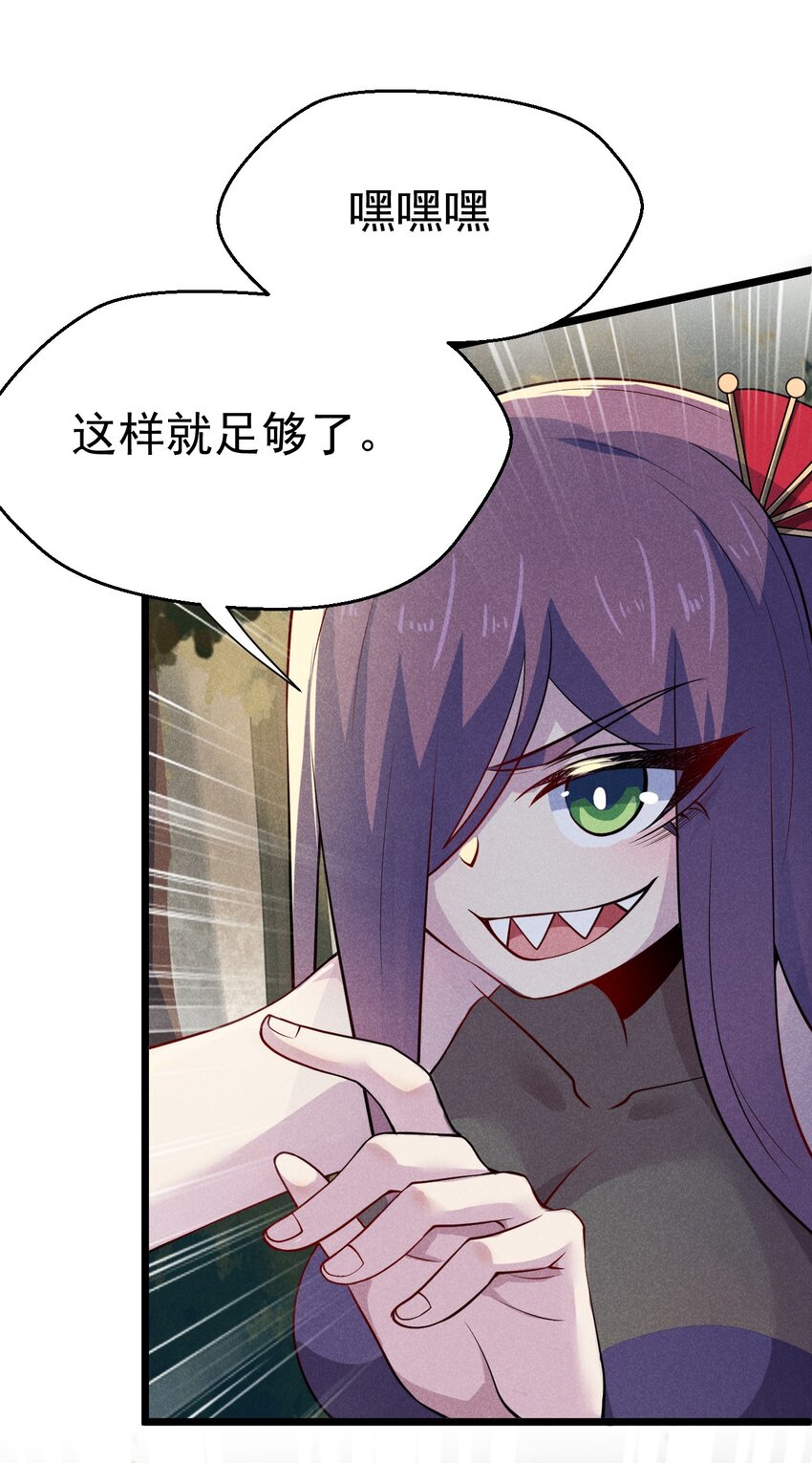 武林第一大厨漫画,048 特殊的换装技巧1图