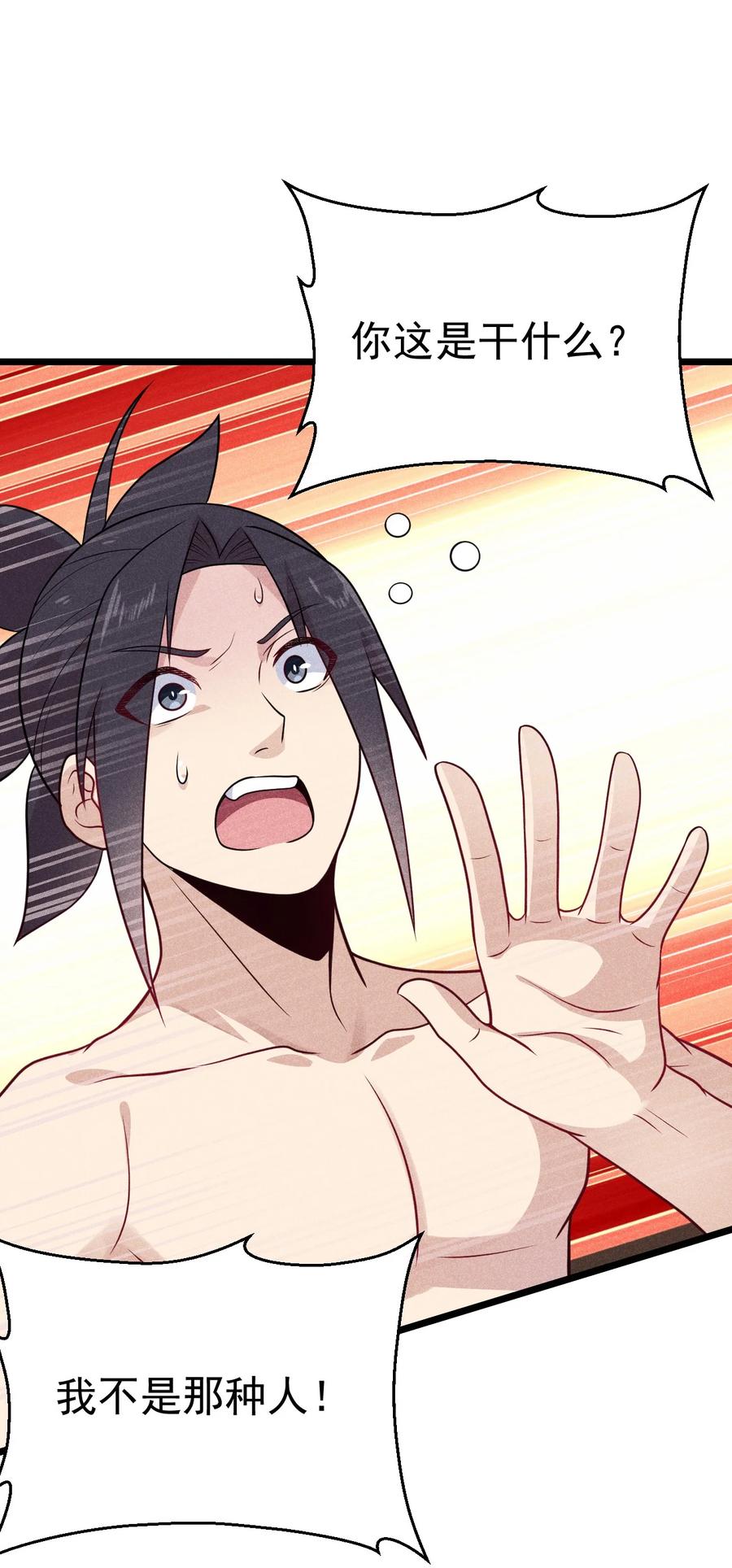 武林第一厨师 -腾讯 -快看 -爱奇艺漫画,044 水乳交融1图