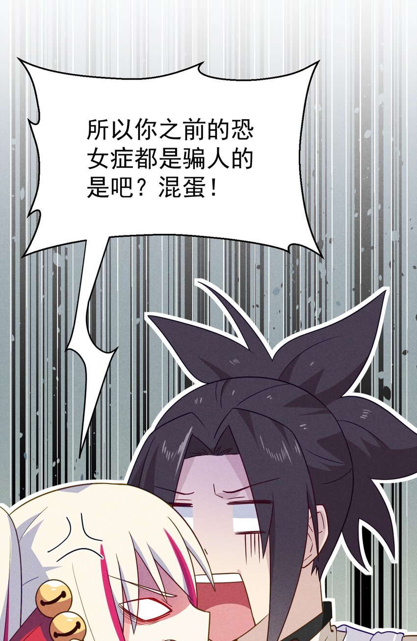 武林第一厨师 -腾讯 -快看 -爱奇艺漫画,040 全身都湿透啦！1图