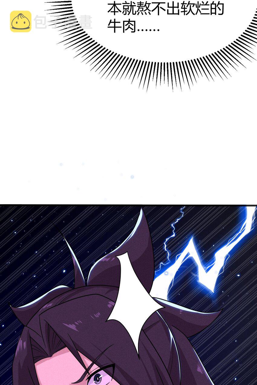 武林第一大厨漫画,070 老夫要突破了！1图