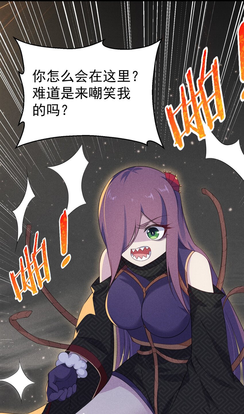 武林第一大厨漫画,016 人家才不要可爱呢！2图