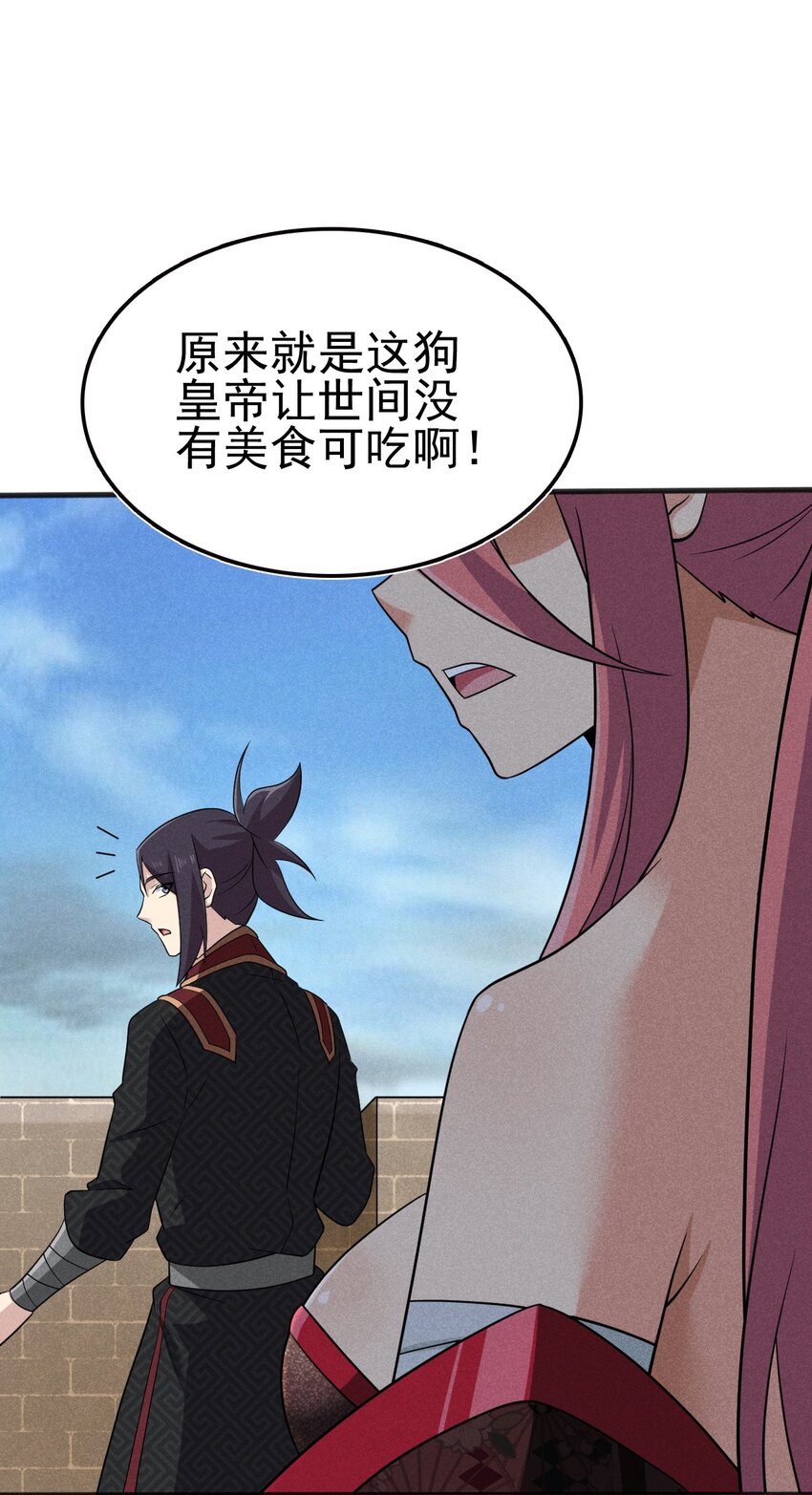 武林第一厨师漫下拉式在线看漫画,082 朝廷围剿2图