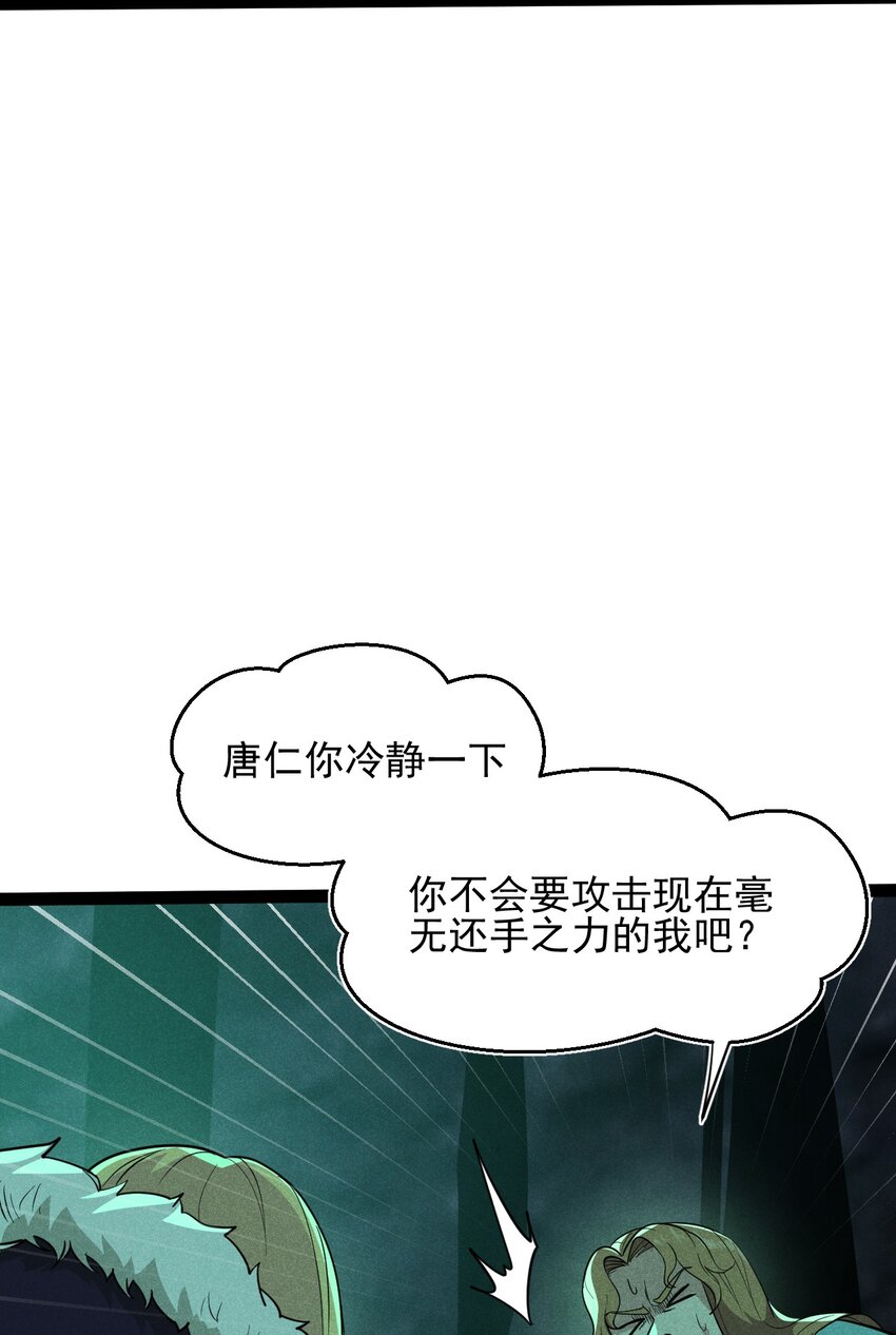 武林第一大厨漫画,058 希尔科的阴谋2图