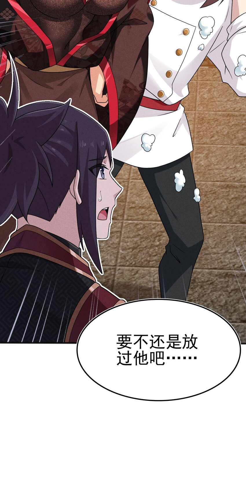 武林第一厨师 -腾讯 -快看 -爱奇艺漫画,081 刘贤你艳福不浅呀2图