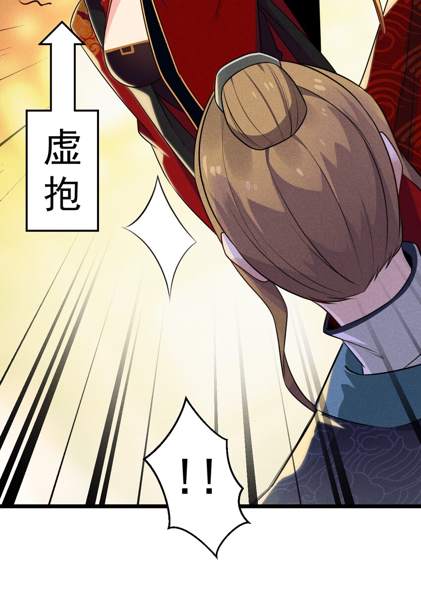 武林第一大厨漫画,009 魔武决斗1图