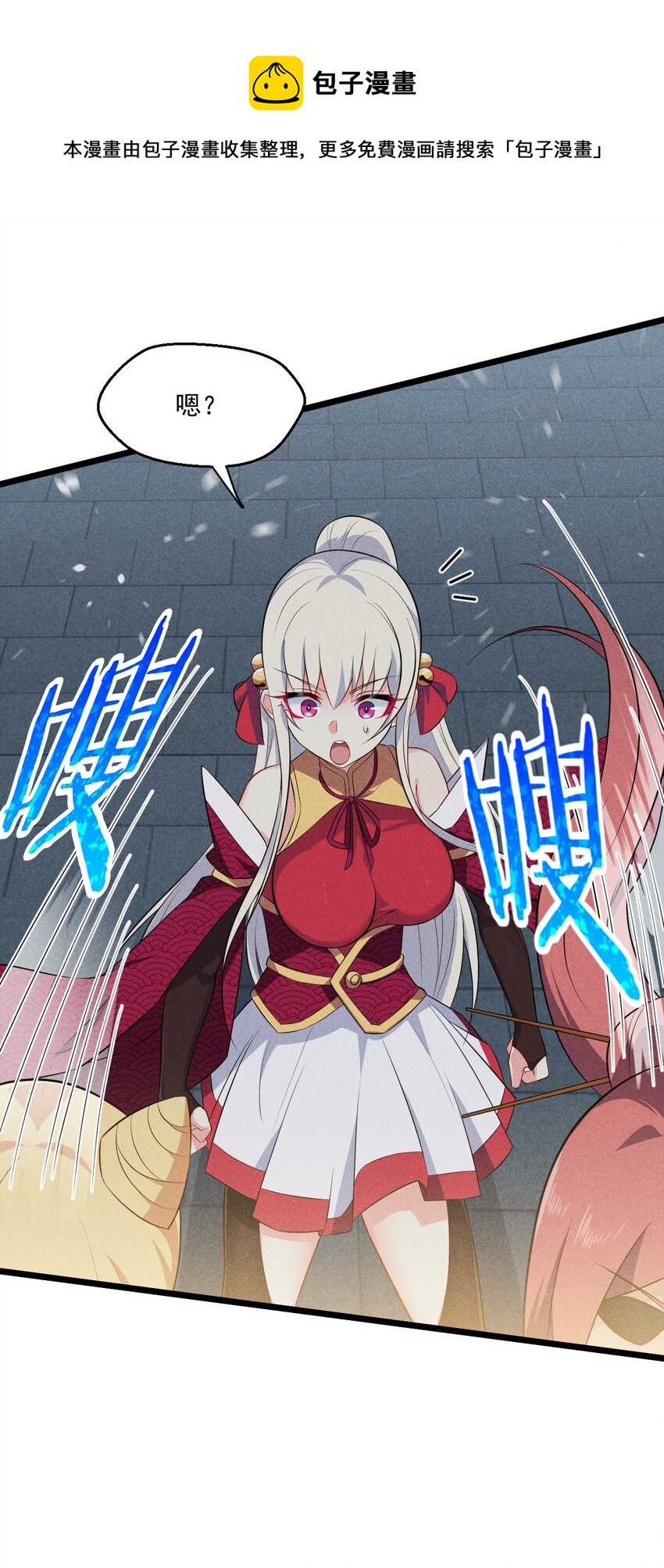 武林第一大厨漫画,036 汤缘的第十二次刺杀2图
