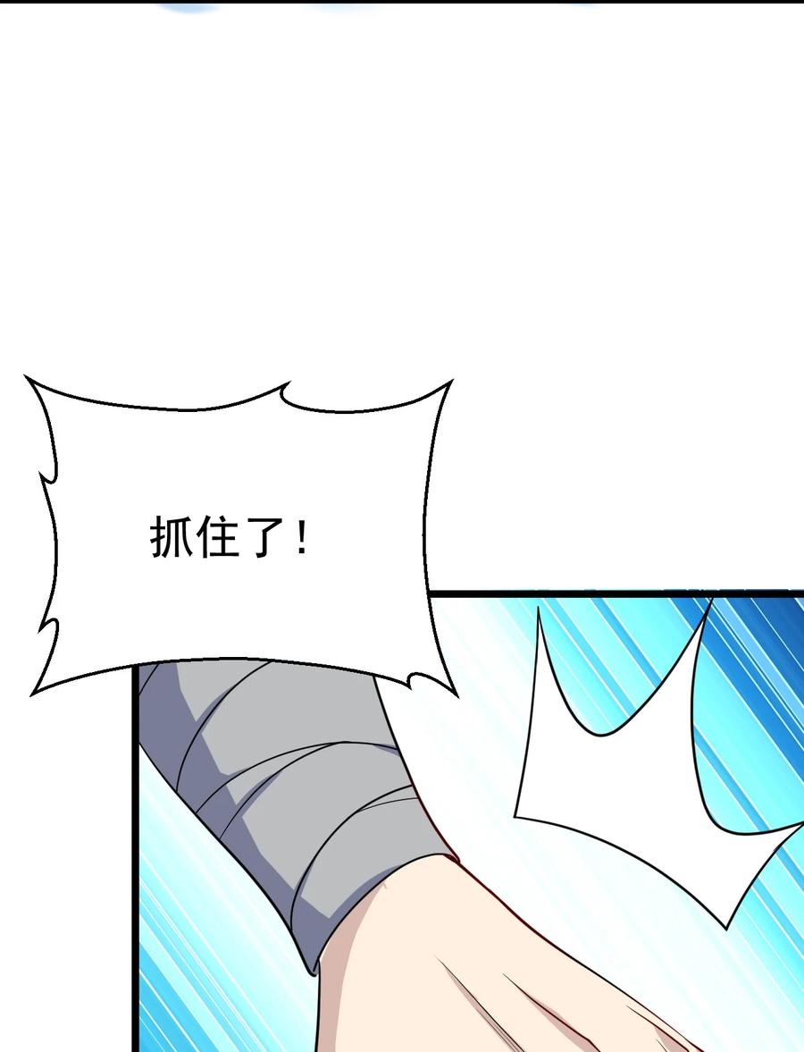 武林第一大厨漫画,045 两人一船折腾一宿1图