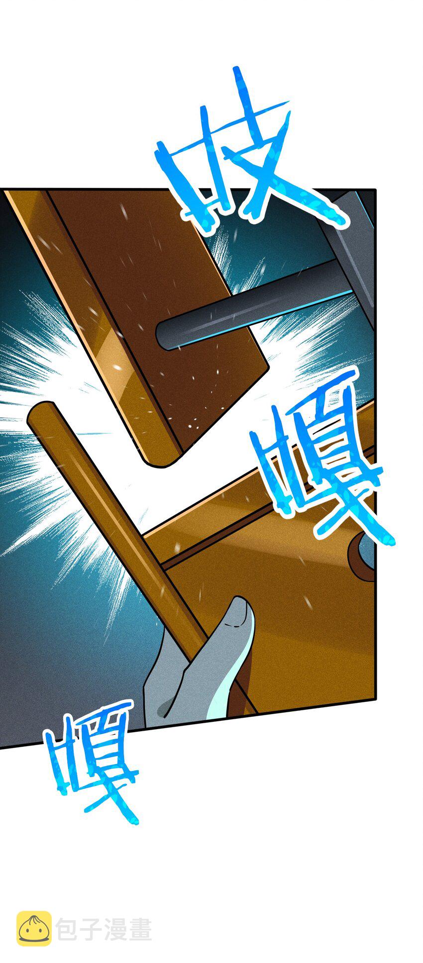 武林第一大厨漫画,059 魔宗起源1图