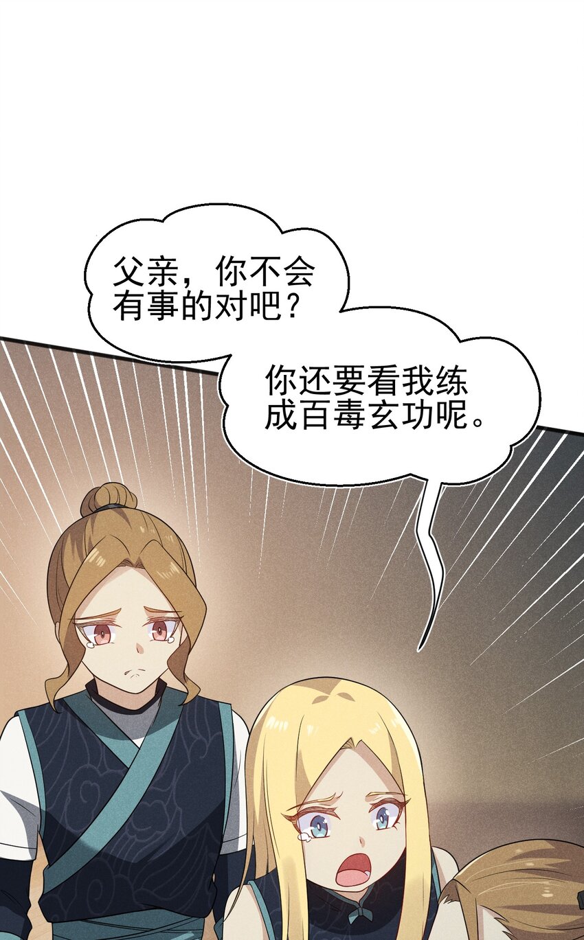 武林第一大厨漫画,061 往日恩怨2图