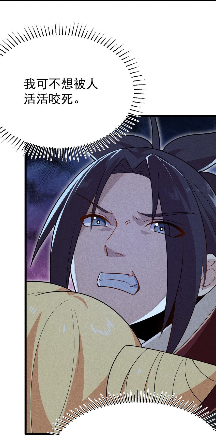 武林第一大厨漫画,027 这个世界根本没有神2图
