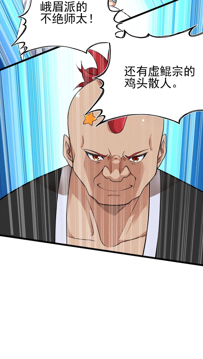 武林第一大厨漫画,068 赌斗2图