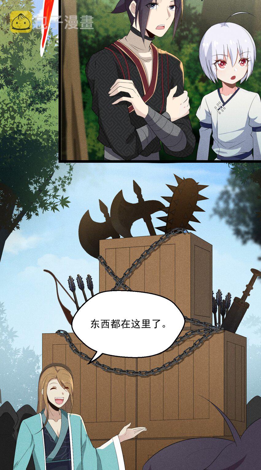 武林第一厨师 -腾讯 -快看 -爱奇艺漫画,020 唐门惊变1图