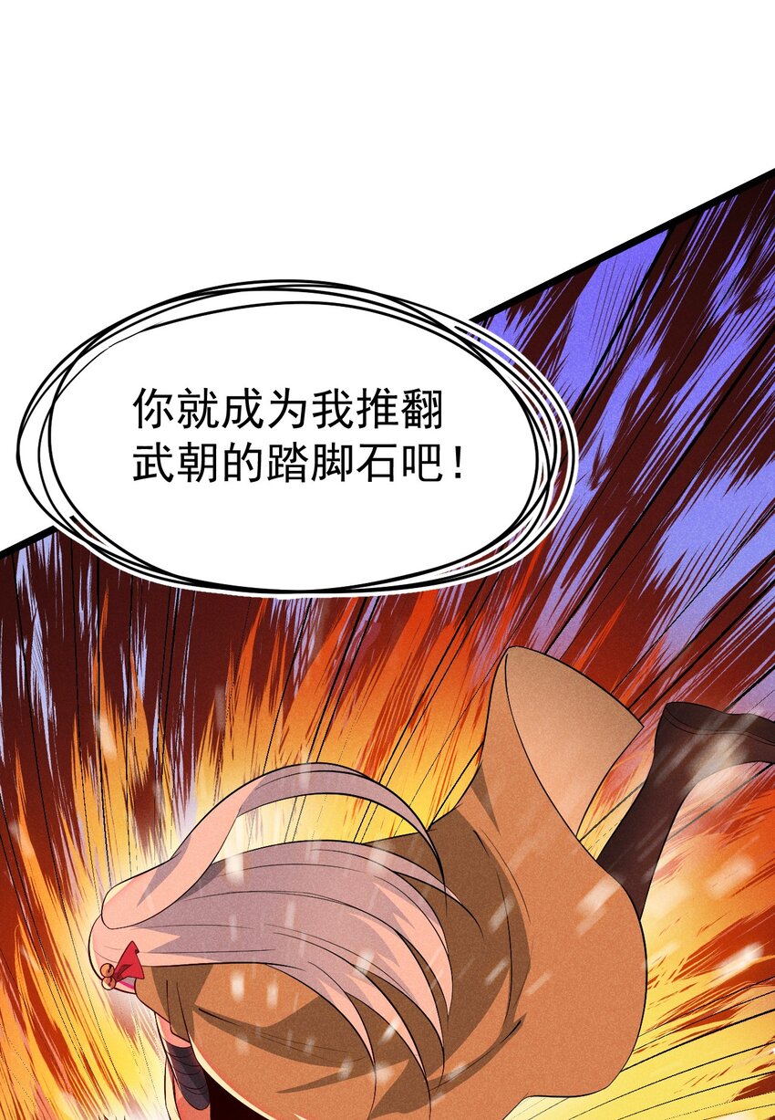 武林第一大厨漫画,031 修罗场1图