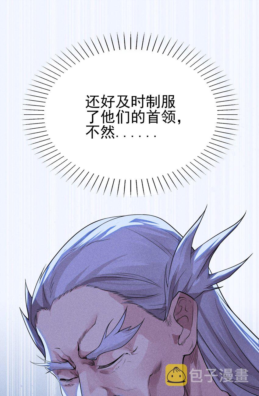武林第一大厨漫画,053 满怀诚意而来1图