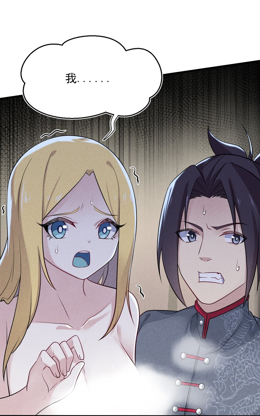 武林第一大厨漫画,062 唐门并入日月宗1图