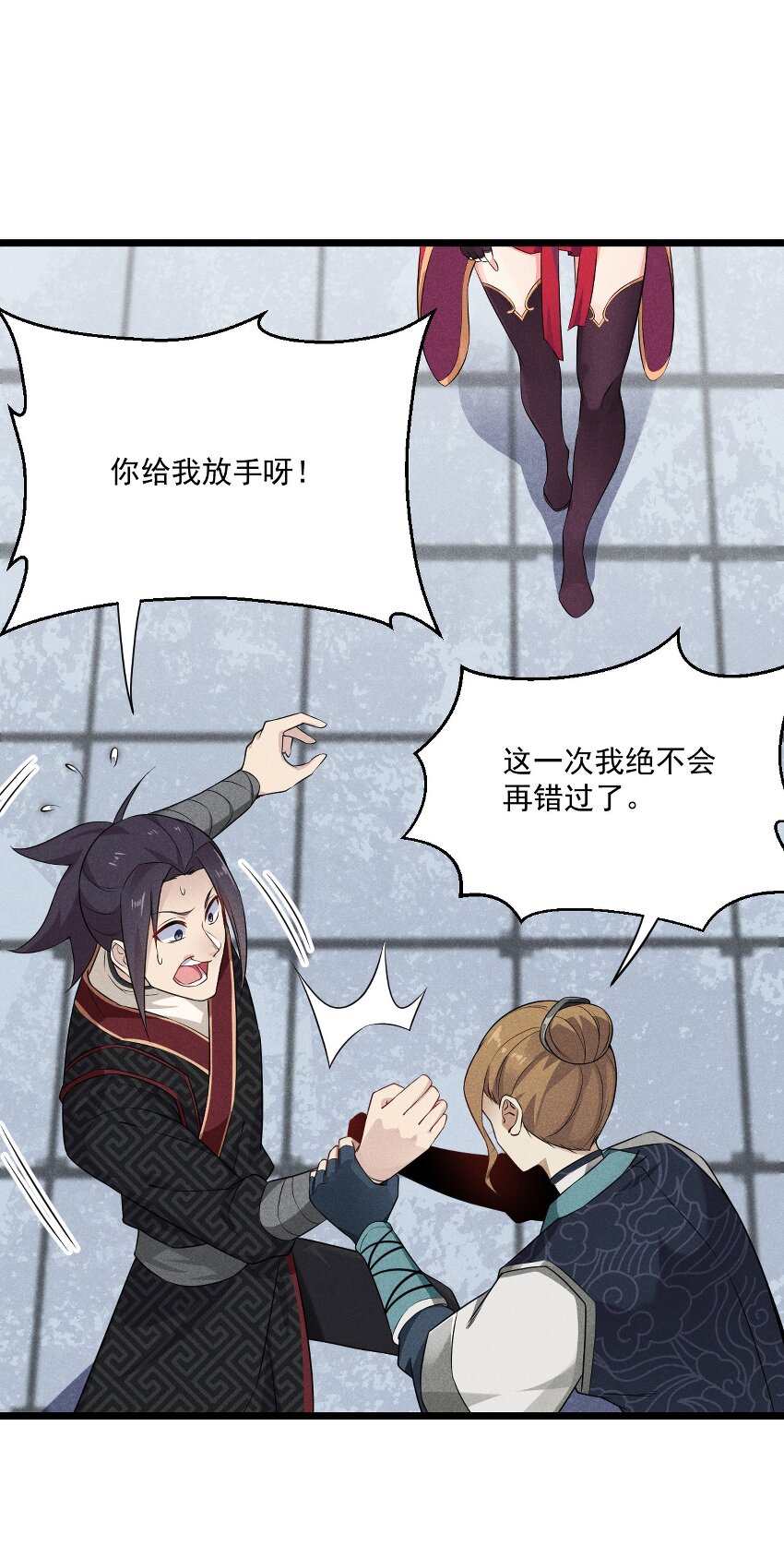 武林第一大厨漫画,011 入洞房？！1图