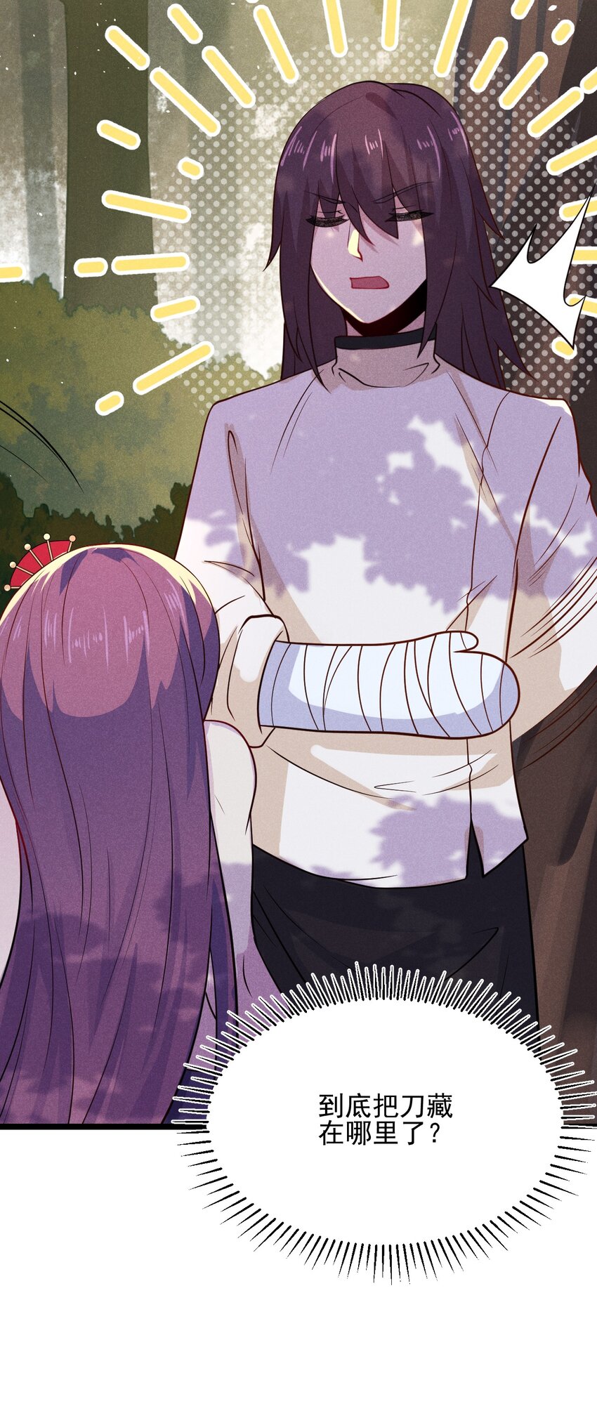 武林第一厨师 -腾讯 -快看 -爱奇艺漫画,046 小白兔白又白2图