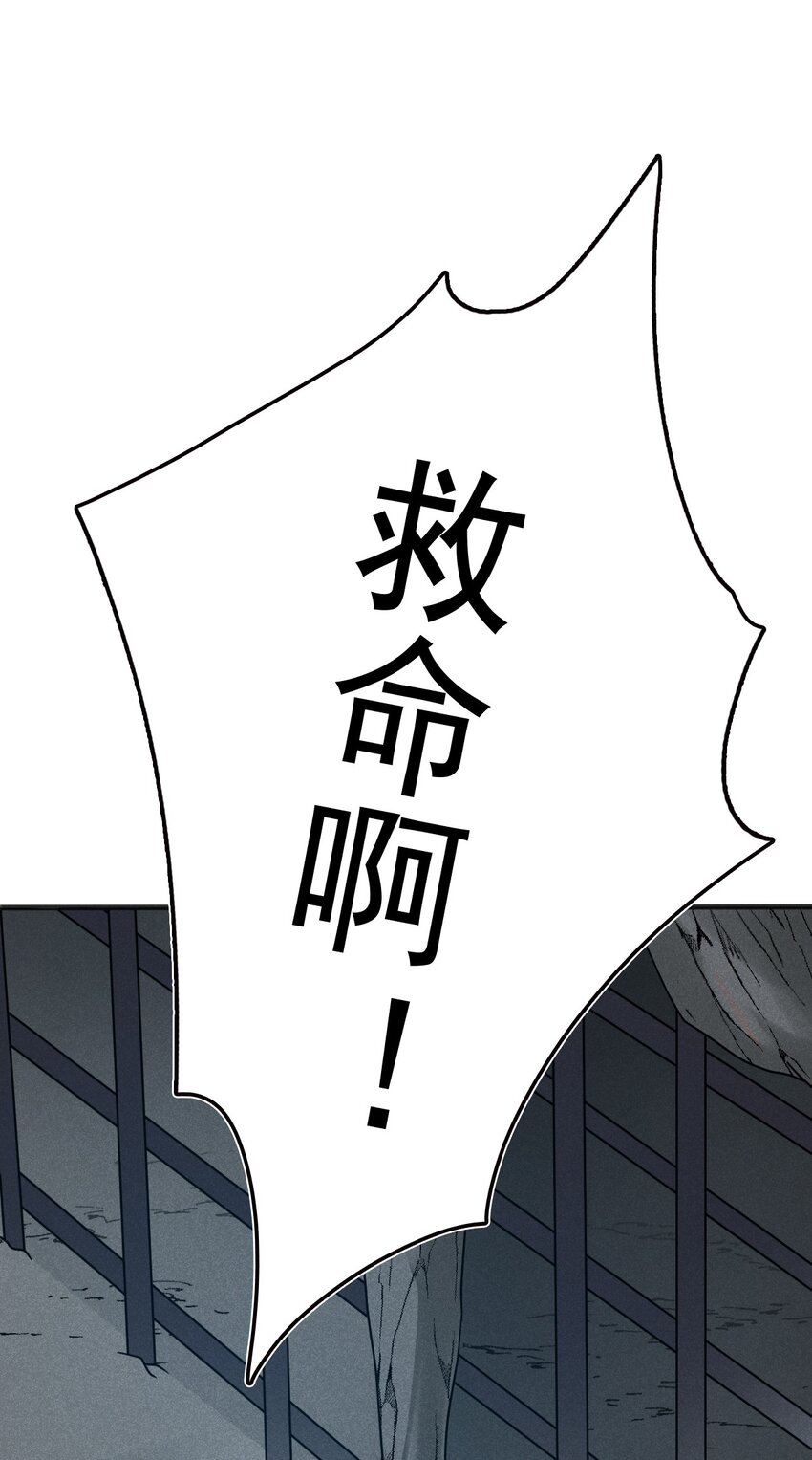 武林第一大厨漫画,076 这菜可不兴吃啊！1图