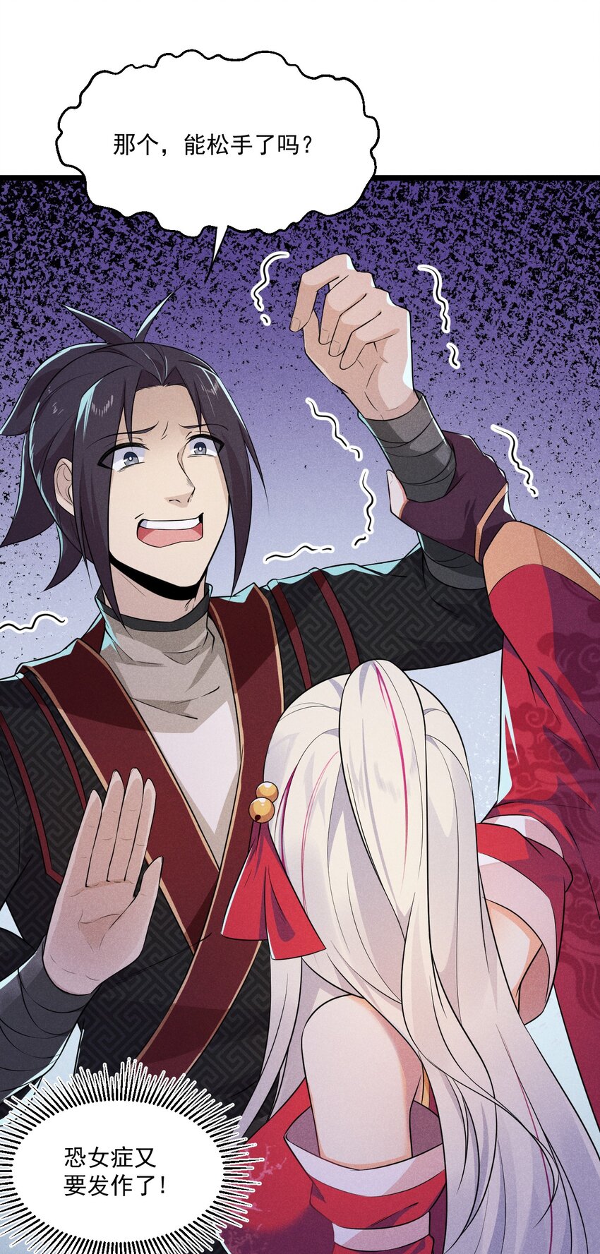 武林第一大厨漫画,011 入洞房？！1图