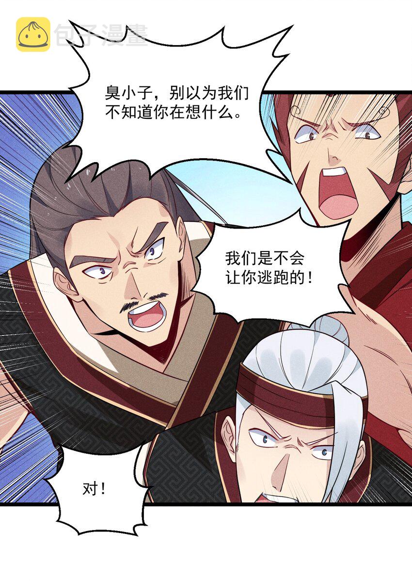 武林第一大厨漫画,005 灵草园2图