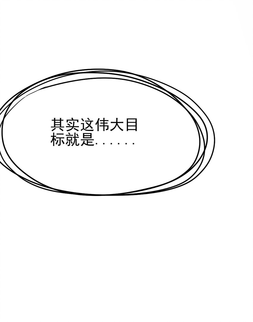 武林第一大厨漫画,059 魔宗起源2图