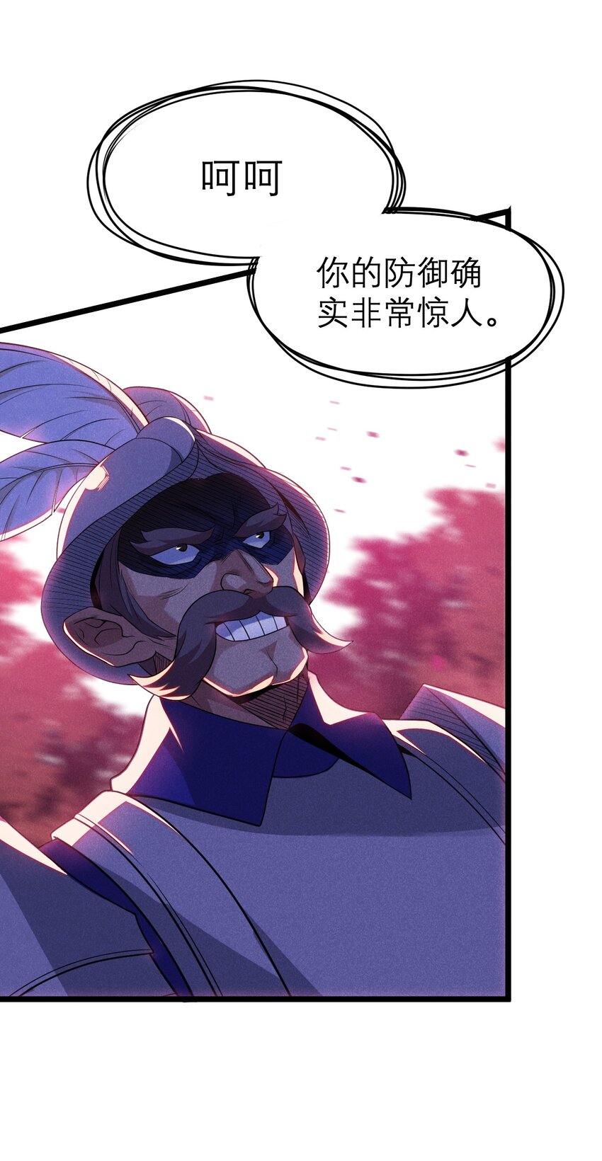 武林第一厨师 -腾讯 -快看 -爱奇艺漫画,052 宗主大人，时代变了1图