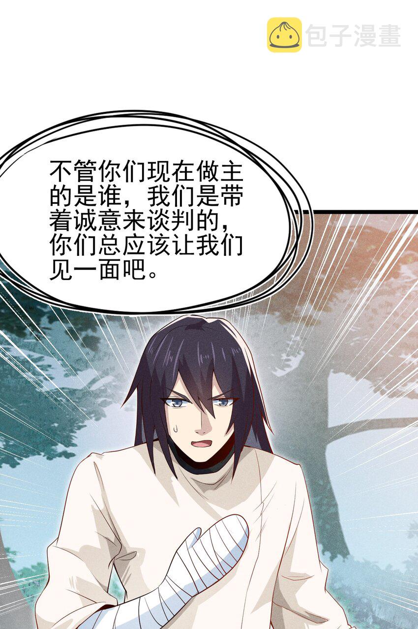 武林第一大厨漫画,053 满怀诚意而来1图