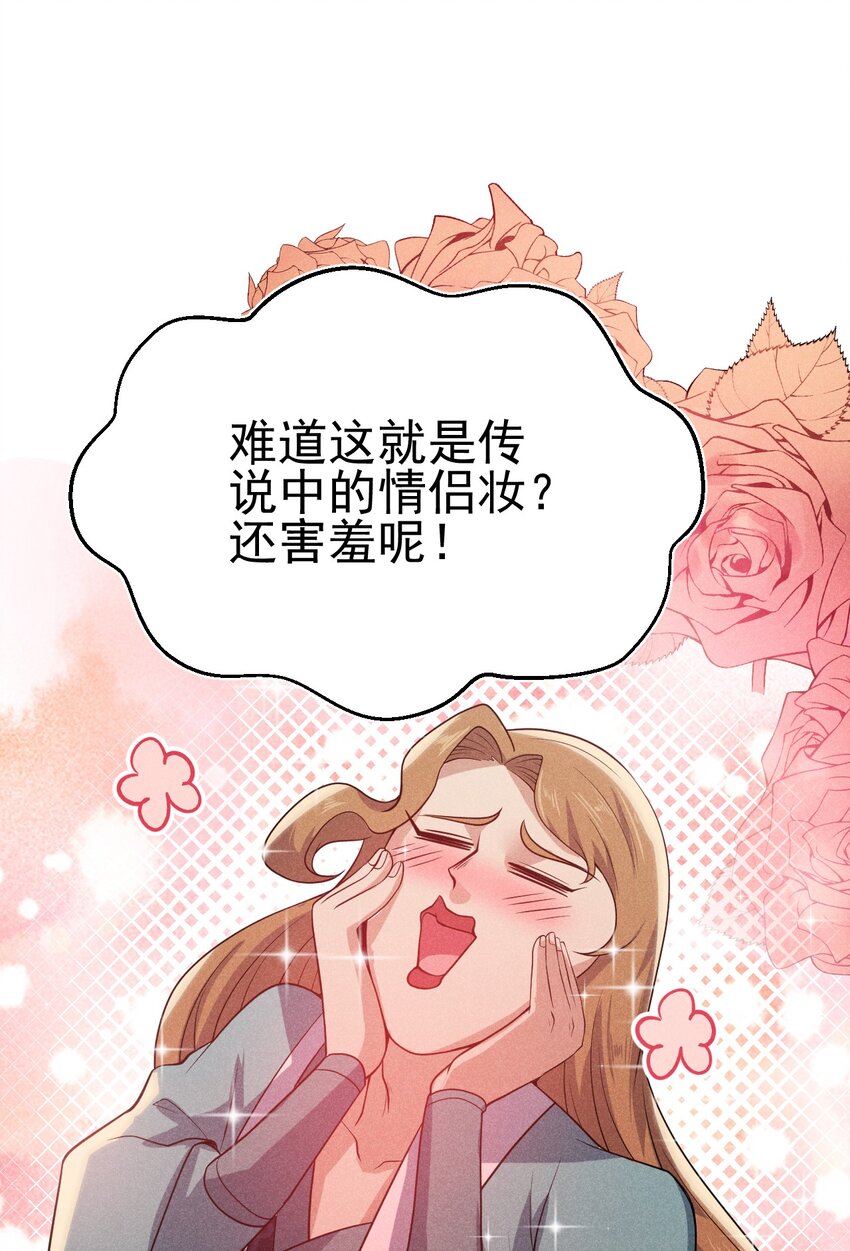 武林第一厨师漫下拉式在线看漫画,056 这种时候就别磕CP了好吗？1图