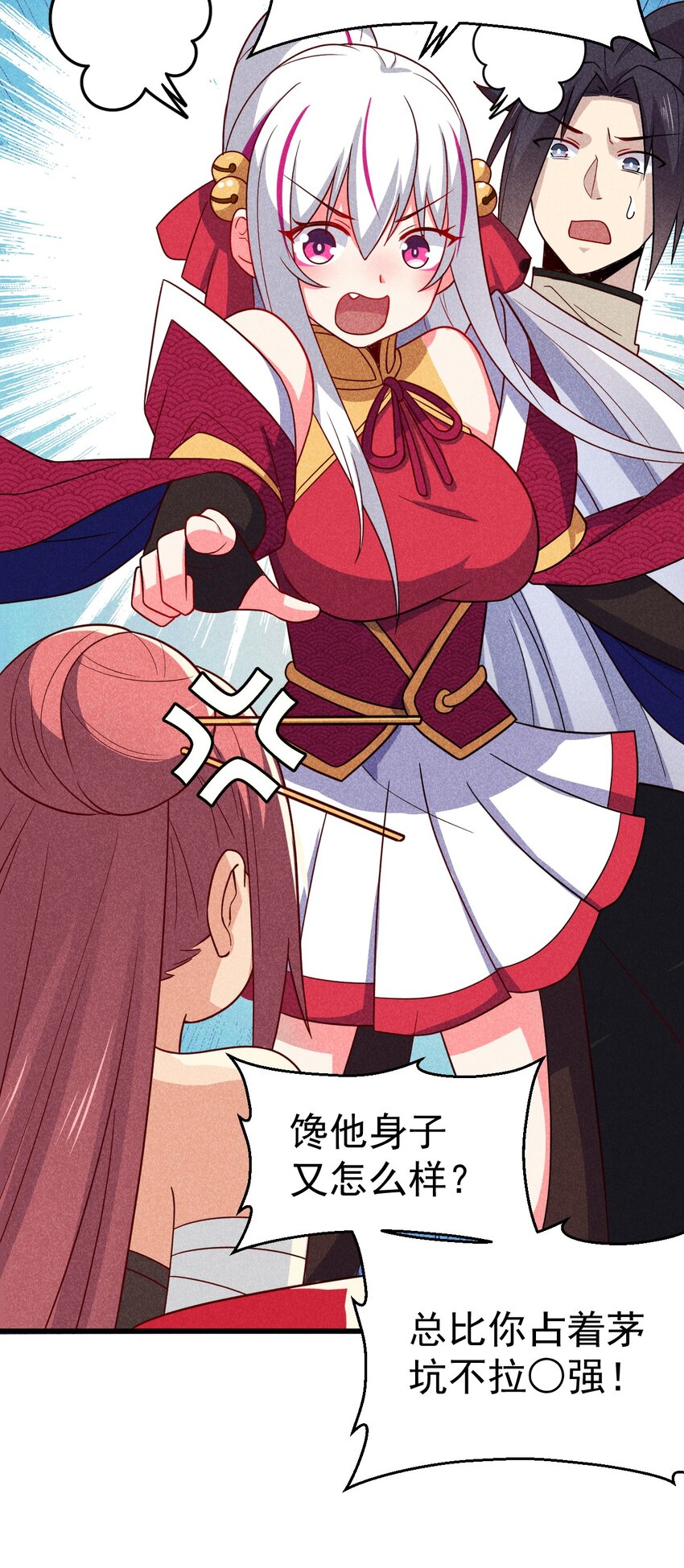 武林第一厨师漫下拉式在线看漫画,040 全身都湿透啦！1图