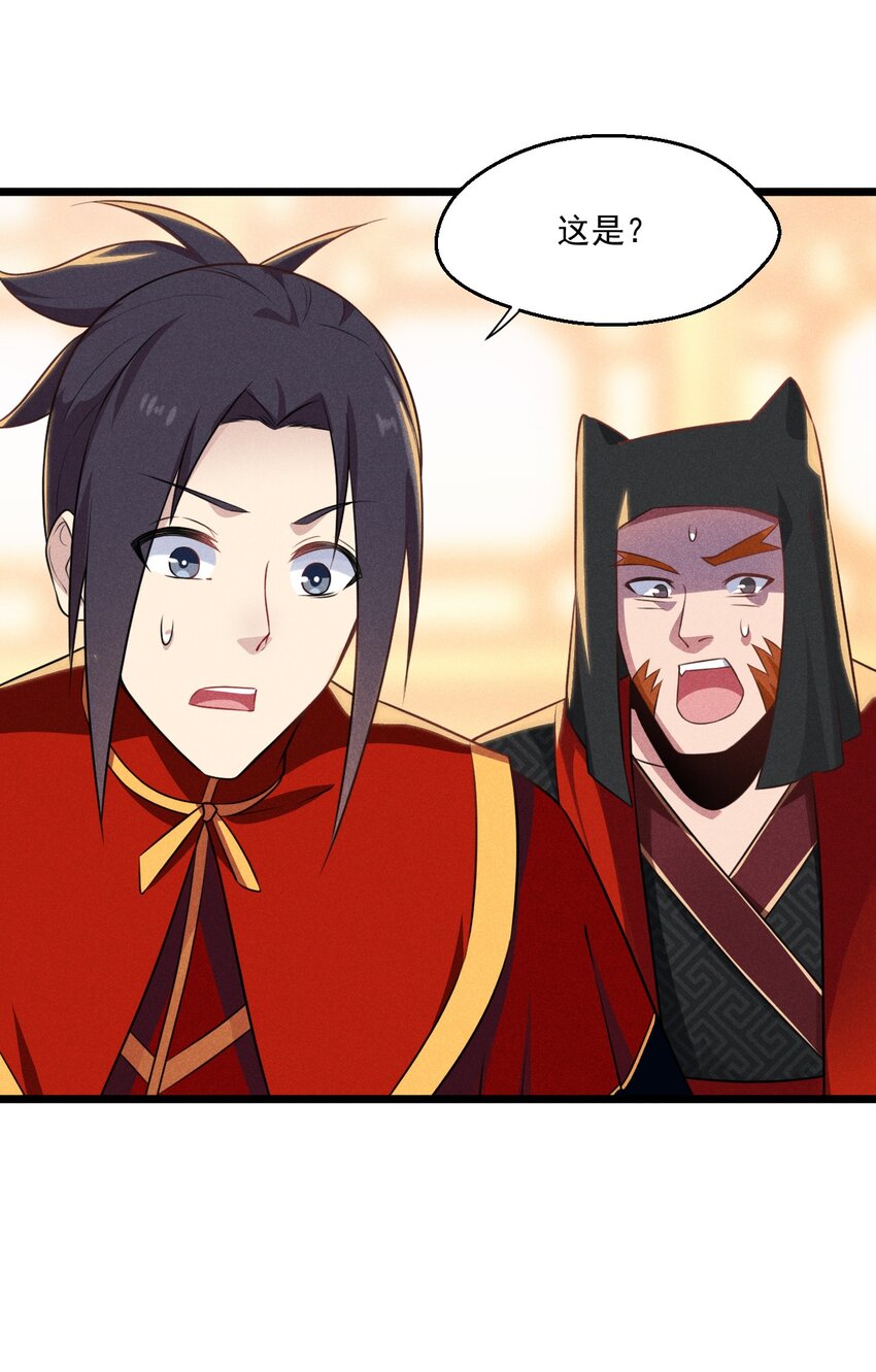 武林第一大厨漫画,009 魔武决斗2图