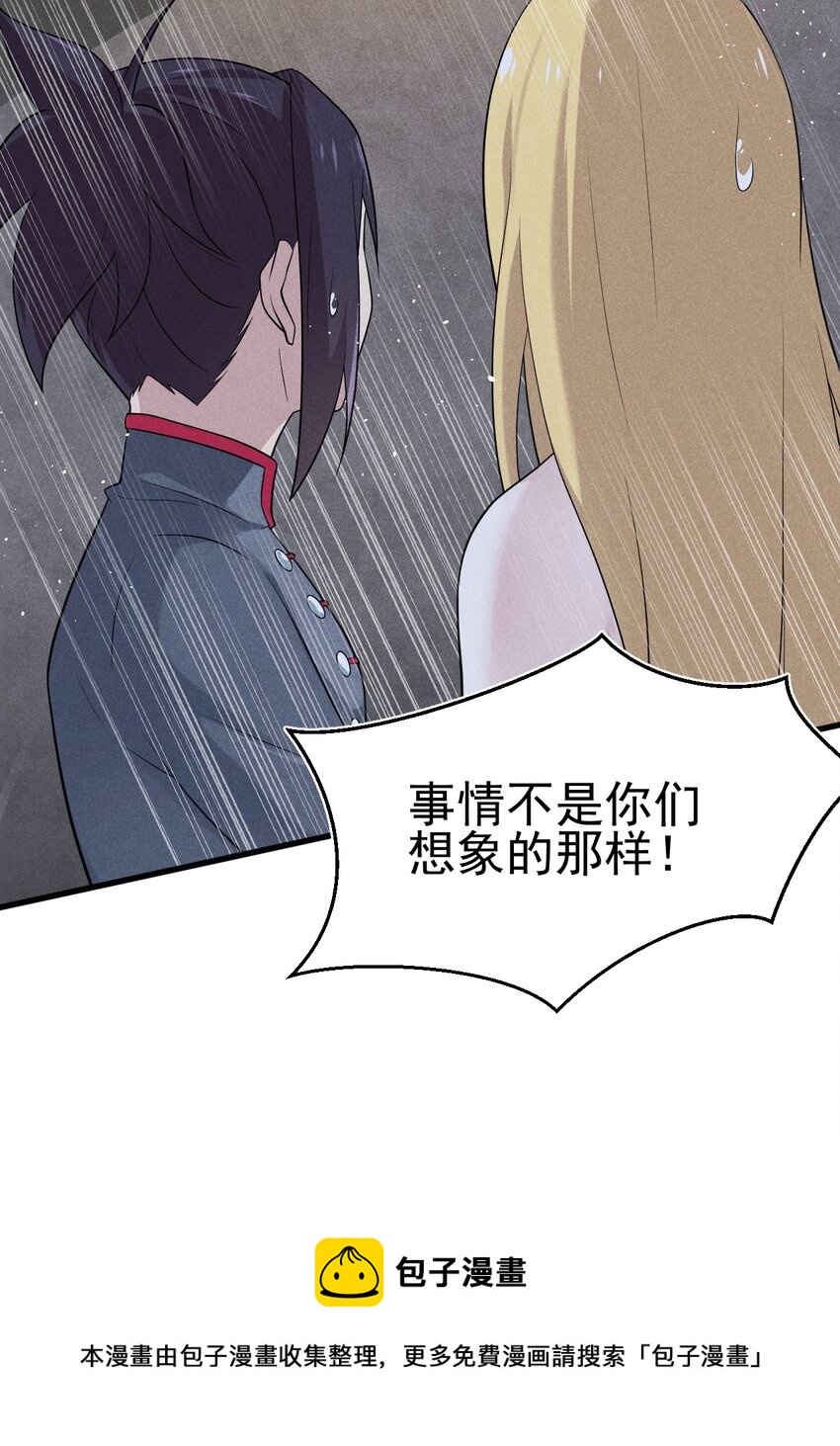 武林第一大厨漫画,062 唐门并入日月宗1图