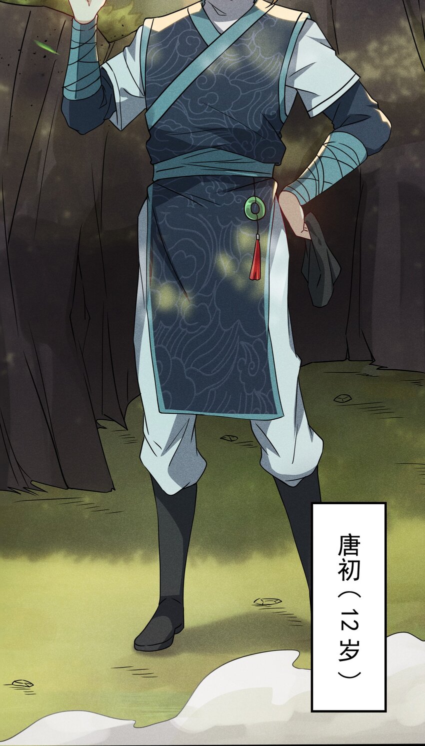 武林第一大厨漫画,061 往日恩怨1图