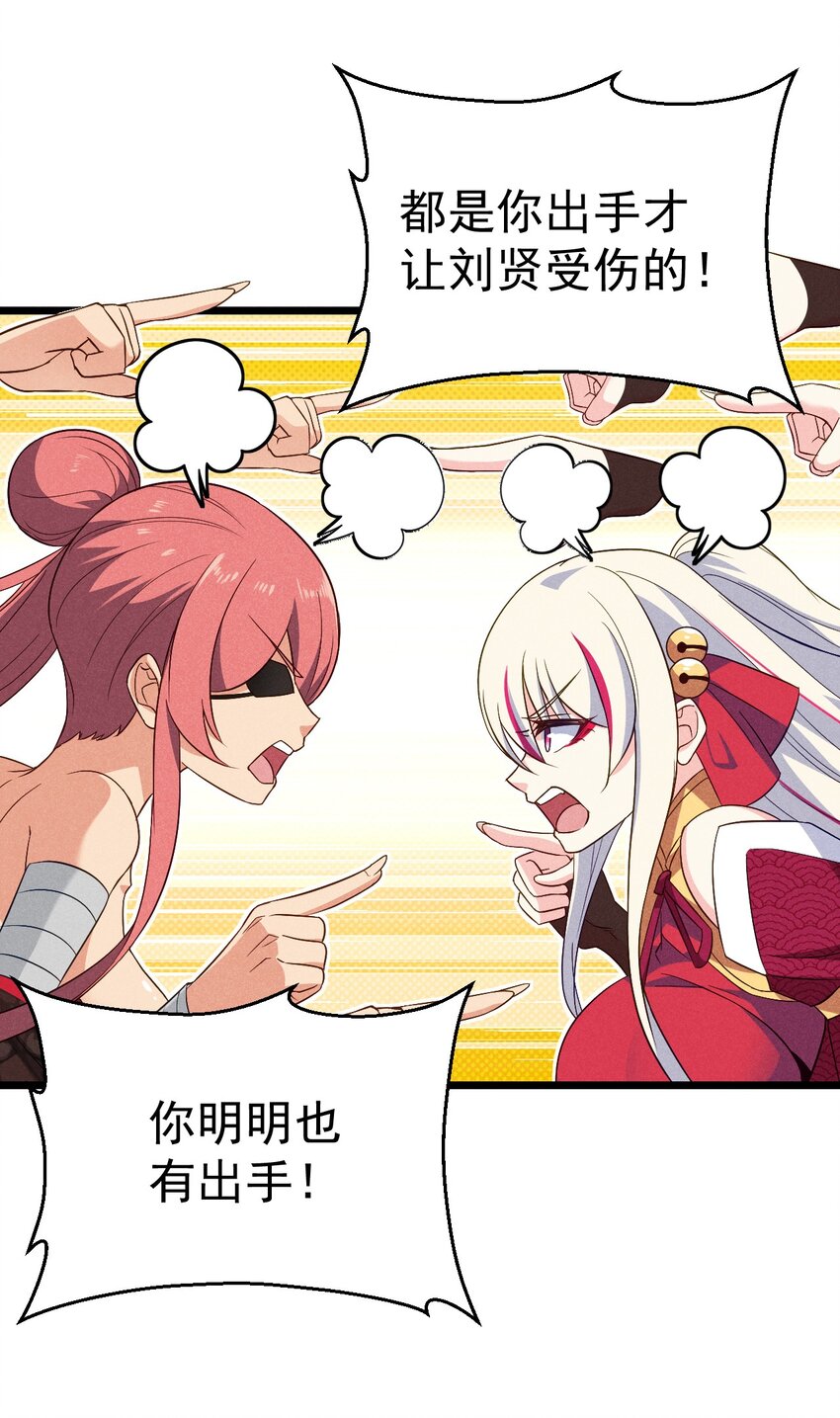 武林第一大厨漫画,038 刘贤小弟弟憋久了1图