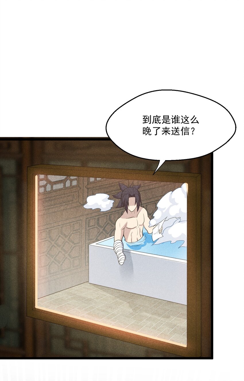 武林第一大厨漫画,043 我要进来喽2图