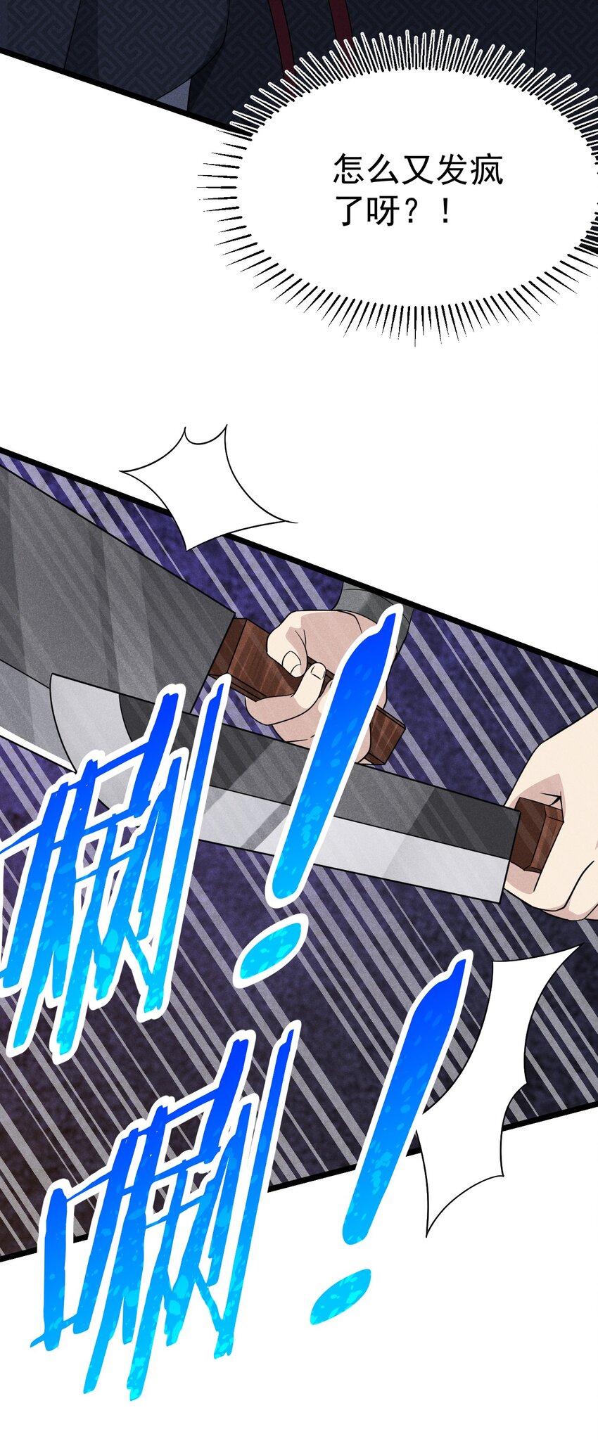 武林第一大厨漫画,027 这个世界根本没有神2图