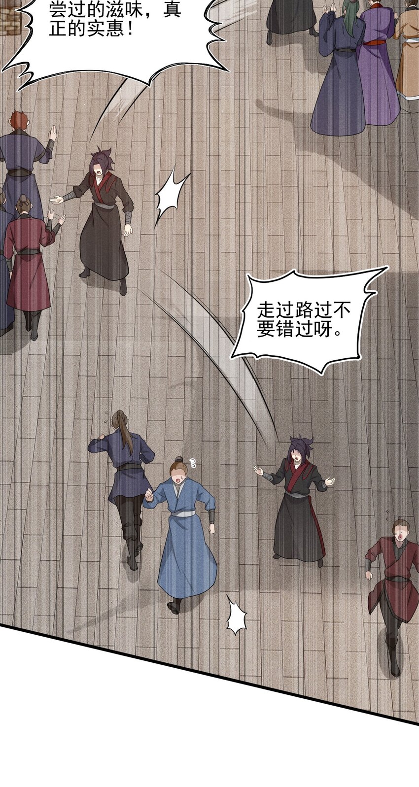 武林第一大厨漫画,068 赌斗2图