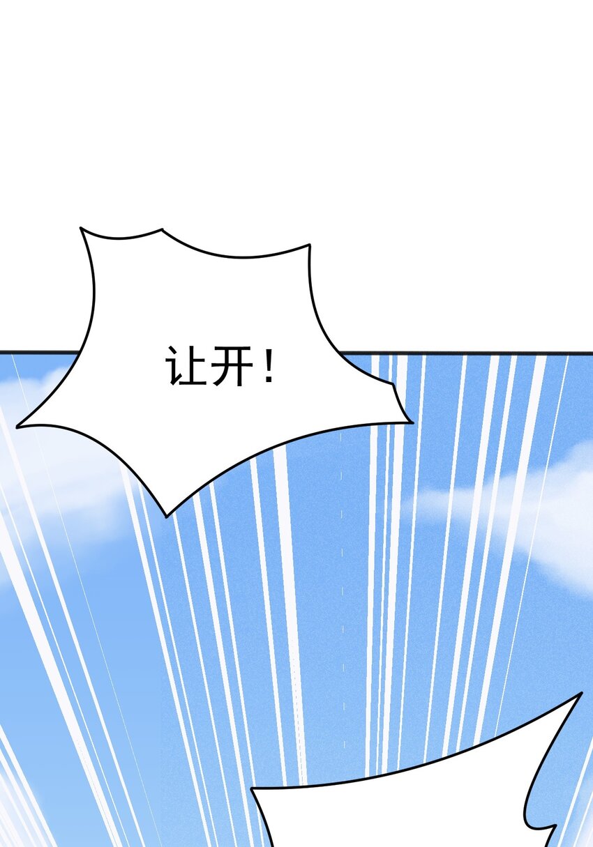 武林第一大厨漫画,075 这一屋都是什么妖魔鬼怪1图