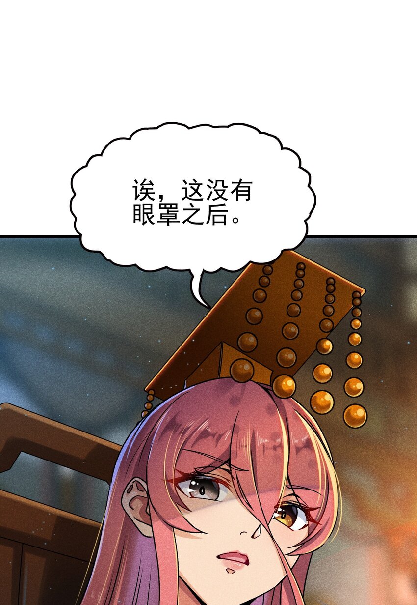 武林第一大厨漫画,083江湖再见1图